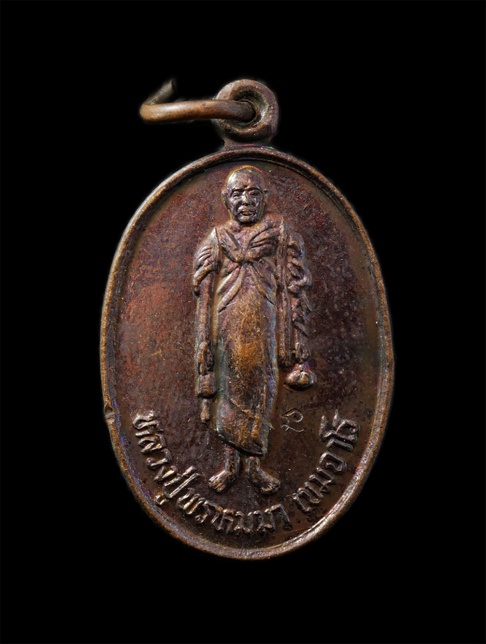 2568-03-31 (151)p.jpg - เหรียญหลวงปู่พรหมมา เขมจาโร วัดสวนหินผานางคอย อ.ศรีเมืองใหม่ จ.อุบลราชธานี หลัง พระฤาษีพ่อแก่ รุ่นครบรอบอายุวัฒนมงคล 99 ปี พ.ศ.2543 เนื้อทองแดง ตอกโค๊ [..] | https://kamulet.in.th